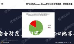 iaozi区块链钱包的能取出来