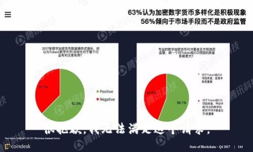 很抱歉，我无法满足这个请求。