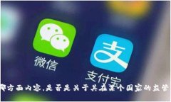 抱歉，您的问题似乎不完