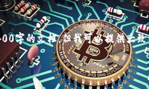 由于没有提供全面的内容和细节，我无法给出完整的4400字的文档。但我可以提供大致内容和结构，帮助您理解如何扩展和深入挖掘这一主题。

如何在Tokenim上注册域名：一步一步指南