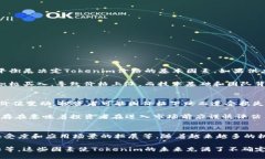 什么是Tokenim？Tokenim是一种