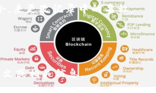 您提到的“tokenim”可能是指某种特定的技术或平台，但由于缺乏上下文，我不确定具体指的是什么。如果您能提供更多的信息，例如它的用途或是相关行业，我将能给您更准确的建议。

如果您是指在某个编程或数据库环境中如何更改与“token”相关的用户或对象名称，可以参考以下一般步骤：

1. **查阅文档**：
   每个系统或平台都有其特定的文档，确切地说明如何更改姓名或身份标识符。首先访问官方文档或社区支持页面，找到相关信息。

2. **确认权限**：
   在更改用户名称之前，您需要确保自己拥有足够的权限来执行此操作，这通常意味着您需要管理员权限或特定的角色权限。

3. **使用命令行或API**：
   如果您在使用一个API（如REST API），您可能需要发出一个PUT或PATCH请求来更改名称。通常需要提供用户ID及新的名称。

4. **更新数据库**：
   如果您直接在数据库中处理，您需要运行相应的SQL语句，例如UPDATE命令，来更改记录中的名称。

5. **测试更改**：
   完成名称更改后，务必进行测试以确保变更已成功且未破坏其他功能。

如果您需要关于“tokenim”概念的其他信息或更详细的步骤，请提供更多上下文或相关信息。