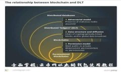  全面掌握：云币网以太坊