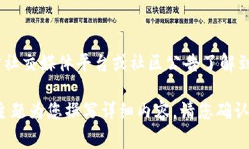 以太坊钱包的官方网站及其相关信息经常会有更新，通常用户可以通过以太坊官方社交媒体平台或社区公告了解到最新的官方网站开通通知。如果您需要最准确的信息，建议访问以太坊的官方渠道。

不过，若您对以太坊钱包及其使用有深入的了解或需要学习材料，我可以围绕这一主题为您撰写详细内容。请您确认是否需要这样的内容，或告诉我您具体想了解的内容！