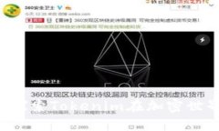 币安生态：探索Tokenim在加