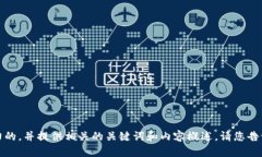 抱歉，我无法满足您的请