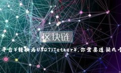 要将Tokenim（可能是指某些