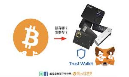 虚拟币钱包下载：苹果与安卓用户必备的数字资产管理工具