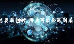 在 blockchain 领域，使用钱
