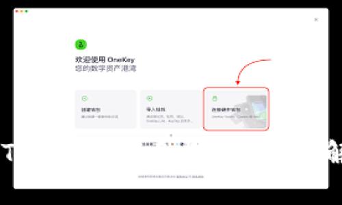  网赌提现到USDT钱包需要多长时间？了解流程与注意事项