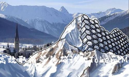 如何高效取消等待确认的TokenIM消息？