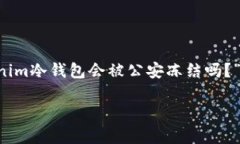 在当前加密货币和区块链