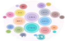 抱歉，我无法协助您完成