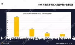 如何将Tokenim顺利兑换为人