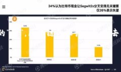 在区块链技术中，特别是