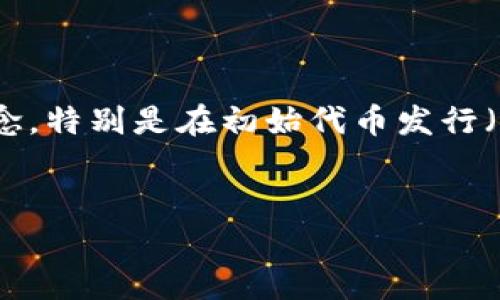 在区块链和加密货币的世界中，锁定（Token Lock）和解锁（Token Unlock）是常见的概念，特别是在初始代币发行（ICO）或某些特定的项目中。在此背景下，以下是关于如何解锁被锁定的代币的详细介绍。


如何解锁被锁定的Token？完整指南与解决方案