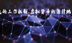 关于“假钱包盗虚拟币犯