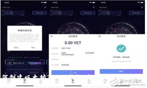 如何创建以太坊Token钱包：新手指南与实战教程
