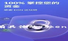 将Tokenim转入ETH通常涉及几