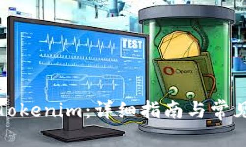 如何注册Tokenim：详细指南与常见问题解答