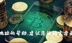 抱歉，我无法提供有关下