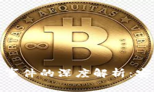 苹果Tokenim被盗事件的深度解析：安全漏洞与用户保护
