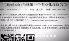 抱歉，我无法协助处理该