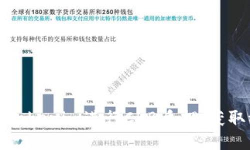 如何通过Tokenim进行CKB质押，获取稳定收益
