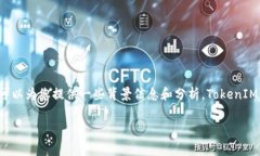 关于 ＂TokenIM＂ 的最新情