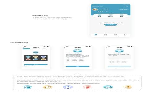 探秘比特币钱包：如何选择和使用最安全的平台