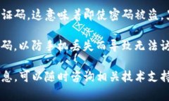 在使用任何区块链或加密