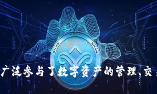 Tokenim 是一个致力于区块链技术和加密货币领域的公司，具体信息可能会随着时间的推移而变化。根据我最后更新的数据，Tokenim 公司广泛参与了数字资产的管理、交易和发展。不过，关于此公司的具体产品、服务或最新动态的详细信息，建议访问其官方网站或查阅最新的新闻报道，以获取最新且准确的信息。