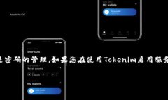 在进行数字货币交易和管