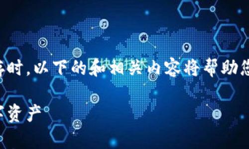 在处理密钥管理，特别是Token密钥保存时，以下的和相关内容将帮助您理解如何安全地保存和管理这些密钥。

Token密钥安全保存策略：保护您的数字资产