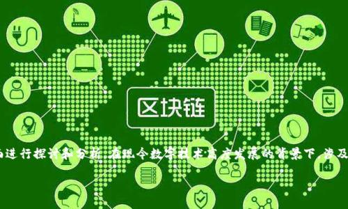 关于“tokenim下载违法吗”这个问题，我们可以从多个方面进行探讨和分析。在现今数字技术高度发展的背景下，涉及到的法律规范也在不断演变，因此讨论这个话题十分必要。

Tokenim下载是否合法？全面解析及法律风险防范