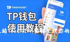 掌握以太坊TokenIM：轻松管