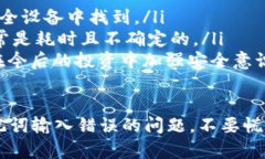 在区块链和加密货币的世