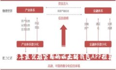 2023年最优雅实用的以太坊