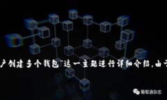 在此，我将为您设计一个