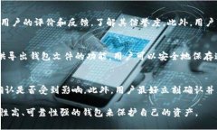 : 如何辨别USDT钱包的真假