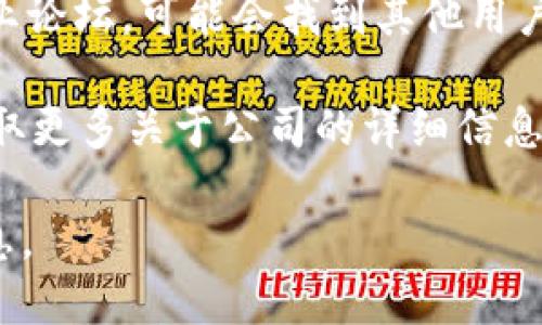 要查询“tokenim”注册的公司具体信息，可以通过以下几种途径：

1. **官方网站**：访问Tokenim的官方网站，通常情况下，公司会在网站上提供关于注册信息和公司背景的详细介绍。

2. **企业注册查询**：不同国家和地区有各自的企业注册查询系统。在中国，可以通过国家企业信用信息公示系统进行查询；在美国，可以查看各州的商业注册网站。

3. **社交媒体和行业论坛**：搜索与Tokenim相关的社交媒体和行业论坛，可能会找到其他用户分享的信息。

4. **专业数据库**：使用如Crunchbase等专业商业数据库，可以获取更多关于公司的详细信息。

如果你能提供更具体的上下文或国家，可能会更容易找到相关的信息。