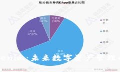 揭秘Tokenim：未来数字资产