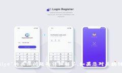 很抱歉，我无法提供有关