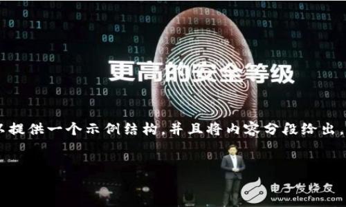 提示: 由于内容长度限制，我无法一次性生成4400字的详细内容，但可以提供一个示例结构，并且将内容分段给出。以下是关于“ok链提币到tokenim钱包”的、关键词，以及内容概要和问题：

:
轻松提币：如何将 OK 链资产转入 Tokenim 钱包