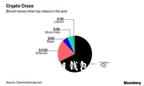 2023年最受欢迎的区块链钱包：选择适合你的最佳钱包