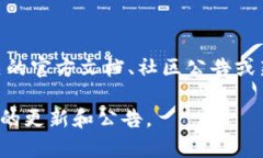 目前，IUC（如果指的是某个特定的区块链项目或