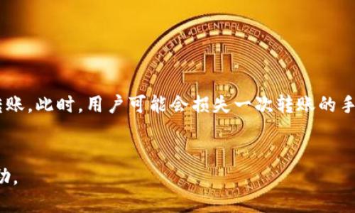 USDT能转入朋友钱包吗？
在数字货币市场上，USDT（Tether）作为一种稳定币，因为其与美元1:1挂钩而受到广泛欢迎。很多用户在交易时会使用USDT进行转账、交易和投资。对于那些刚接触数字货币的用户来说，转移USDT到朋友的钱包是一个常见的需求。本文将详细介绍如何将USDT转入朋友的钱包，以及在这个过程中需要注意的事项。

什么是USDT？
USDT（Tether）是一种基于区块链技术的加密货币，其价值与美元等法定货币1:1挂钩。USDT的出现主要是为了克服数字货币市场中存在的波动性问题，通过将数字资产与稳定的法定货币绑定，使投资者能够以相对稳定的价值进行投资和交易。USDT在多个区块链上发行，比如以太坊（ERC-20）、波场（TRC-20）等，因此在转账时需要注意选择正确的链。

转账USDT的步骤
要将USDT转入朋友的钱包，您需要遵循几个简单的步骤。首先，确保您和朋友都拥有支持USDT的钱包，并了解各自钱包的地址和支持的链。下面是详细的转账步骤：
ol
    listrong确定钱包地址：/strong获取朋友USDT钱包的地址，通常是一个以特定字母和数字组成的字符串。在转账前，请确保地址无误，避免因地址错误而损失资产。/li
    listrong选择转账平台：/strong您可以选择通过中心化交易所、去中心化钱包或其他支持USDT转账的服务进行操作。根据自己的需求选择合适的平台。/li
    listrong输入转账金额：/strong在转账页面上输入您想要转给朋友的USDT金额。请注意有些平台可能会收取手续费，确保在转账金额中包含这一部分。/li
    listrong确认转账：/strong检查所有信息，包括钱包地址和转账金额，确认无误后点击发送。此时，您的USDT就会被发送到朋友的钱包中。/li
/ol

转账USDT时需要注意的事项
在转账USDT时，有几个关键的事项需要注意：
ul
    listrong确认链：/strong由于USDT可以在多个区块链上进行转账（如ERC-20、TRC-20等），请确保您在正确的链上进行转账。如果链不匹配，您的USDT可能会丢失或无法到账。/li
    listrong手续费：/strong不同的平台和链在转账时的手续费不同，有些可能相对较高，因此在转账前了解相关费用是很有必要的。/li
    listrong转账时间：/strongUSDT的转账时间取决于所使用的区块链的网络拥堵程度。一般来说，转账时间较短，但在网络拥堵时可能需要更长时间才能到账。/li
    listrong一旦发送无法撤回：/strong数字货币转账一旦确认后，便无法撤回，因此在发送之前一定要仔细核对所有信息。/li
/ul

转账USDT的优势
将USDT转账给朋友的好处是显而易见的：
ul
    listrong快速安全：/strong相比于传统的银行转账，USDT转账速度更快，并且大多数情况下更为安全。区块链技术使得资金转移过程几乎不可能被篡改。/li
    listrong低成本：/strong尽管有些平台会收取手续费，但整体上USDT的转账费用普遍低于传统银行的跨行转账费用。/li
    listrong全球使用：/strong您可以轻松地将USDT转账给全球的朋友，无论他们身在何处，只需他们也拥有自己的数字钱包。/li
/ul

相关问题讨论

1. 转账USDT的交易费用是多少？
USDT的交易费用因平台、区块链和网络状况而异。在任何数字货币转账中，交易费用是非常重要的考虑因素。
在某些中心化交易所，如Binance或Kraken，交易费用可能会根据用户的VIP等级、交易量和使用的支付方式而有所不同。通常情况下，USDT转账的交易费用会在0.1%至0.5%之间。然而，如果通过某些去中心化钱包（如MetaMask）进行转账，手续费往往与所选区块链的当前网络拥堵情况密切相关。以太坊网络在拥堵时的交易手续费可能会非常高，而波场网络的手续费通常则较低。
建议用户在转账前先查看当前的手续费情况，如果费用过高，可以选择等待网络较为畅通时再进行转账，以减少支出。同时，一些新手用户可能不太清楚如何选择最优的转账方式，可以借助第三方官网或社群的帮助，以获取更多专业意见。

2. 如何确保在转账时钱包地址的正确性？
钱包地址是数字货币转账中最重要的要素之一。由于数字货币的不可逆特性，一旦发送错误的地址，资产将无法找回。因此，确保钱包地址的正确性至关重要。
首先，建议用户在获取钱包地址时，与朋友通过视频或语音通话确认，以防止后期的误解。同时，粘贴和手动输入地址时，建议将地址复制到笔记本中，从而防止意外的输错。许多钱包和交易平台提供了“地址书签”或“常用地址”功能，用户可以将朋友的钱包地址保存在里面，以便于日后转账使用。
此外，许多程序和平台支持“二维码”共享功能，用户可以通过扫描朋友的二维码来获取钱包地址。这种方式不仅简单快捷，也能有效避免因手动输入引起的错误。在确认钱包地址的过程中，如果用户能采用“三重确认”的原则，即在发送前三次检查地址的准确性，将极大地减少出错的概率。

3. USDT转入朋友钱包后会立刻到账吗？
USDT转账后到账的时间通常是相对较快的，但具体时间取决于多种因素，如区块链的拥堵情况、所使用的链和平台。
一般来说，如果链上没有拥堵，USDT转账可以在几分钟内完成。比如在波场网络进行转账时，用户可能会很快看到到账。然而，如果在以太坊网络上进行转账，在网络拥堵的情况下，确认时间可能会有所延长，有时可能需要数小时甚至更长时间。
另外，中心化交易所的转账方式通常速度较快，它们会通过自己的内部技术进行处理，减少对区块链的依赖。而使用去中心化钱包进行的转账则完全依赖于区块链网络的时间。因此，建议用户在转账时留意多方面的信息，适时与朋友沟通，确保双方都在同一个时间内等待相关的转账信息。

4. 如果USDT转账失败，我该怎样处理？
USDT转账失败的原因有很多，可能是因为输入的钱包地址错误、交易费用不足、网络堵塞等。如果转账失败，用户可以采取以下步骤进行处理：
首先，用户需要查看所用平台或钱包的转账记录，确认转账确实未成功。这通常可以在“交易历史”或“转账记录”中找到。确认失败后，用户需要注意查看失败的原因。
如果是因为网络问题导致转账失败，用户可以选择再次进行转账，并确保在填写手续费时设定为足够的状态；如果是由于地址错误，用户需要与朋友确认正确地址并重新转账。此时，用户可能会损失一次转账的手续费，虽然本金没有损失，但这点是用户在进行转账时也需要考虑的。
在任何情况下，用户在USDT转账失败后都应及时联系客服获取帮助。许多交易所能提供一定程度的支持，通过他们的指导，用户往往能够更快地找到问题并作出解决。

总之，转账USDT到朋友的钱包是一个简单而高效的过程，但用户在这个过程中仍需要遵循一定的规则，以确保安全性和顺利进行。希望本文能够为您在转账过程中提供帮助。