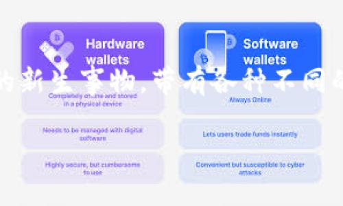在现代金融和数字经济中，“Token”一词越来越频繁地出现在人们的视野中。Token通常指的是一种数字资产，可以在区块链网络上流通。它们是加密货币繁荣时期的新生事物，带有各种不同的功能和用途。其中，Token的能量与其背后的技术、经济模型及其在去中心化生态系统中的应用息息相关。接下来，我们将深入探讨Tokenim的能量及其潜在的应用。

探秘Tokenim的能量：驱动区块链生态的新力量