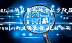 探索Tokenim的历史转账记录：数字货币的足迹与影