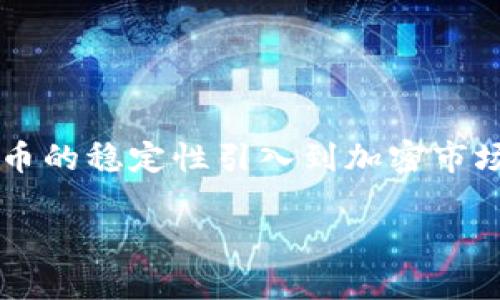 截至2023年10月，TokenIm确实支持USDT（Tether），这是一种广泛使用的加密货币，旨在将法币的稳定性引入到加密市场。TokenIm作为一种数字钱包应用，允许用户以多种数字货币进行交易、转账和存储，包括USDT。

如果您有关于TokenIm及其支持的加密货币、使用方法或安全性的具体问题，请随时询问！